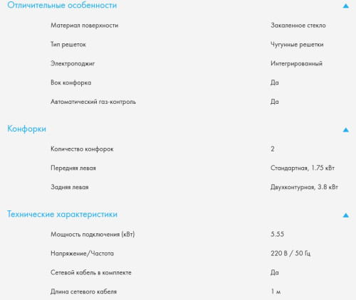 Газовая варочная панель Haier (Хайер) HHX-G32CWLB