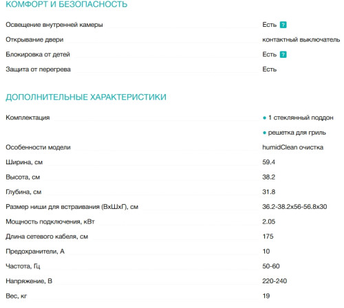 Встраиваемая микроволновая печь Siemens (Сименс) BE732L1B1