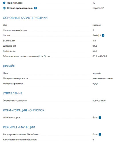 Газовая варочная панель Bosch (Бош) PRS9A6D70M