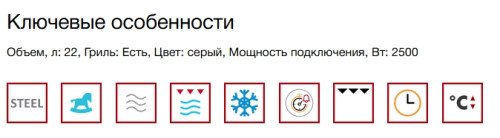 Встраиваемая микроволновая печь Kuppersbusch (Купперсбуш) ML 6330.0 GPH 8