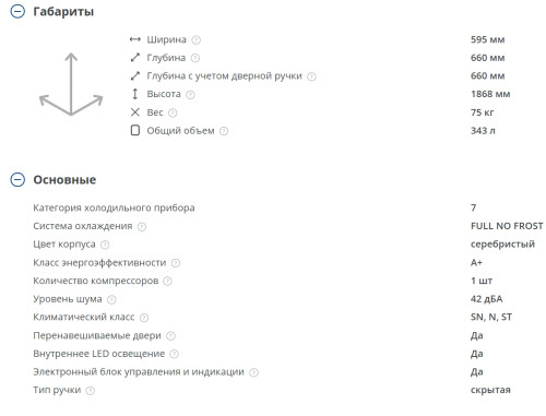 Холодильник Атлант 4621-181 NL