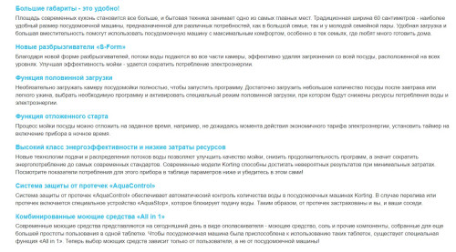 Посудомоечная машина Korting (Кёртинг) KDF 60060