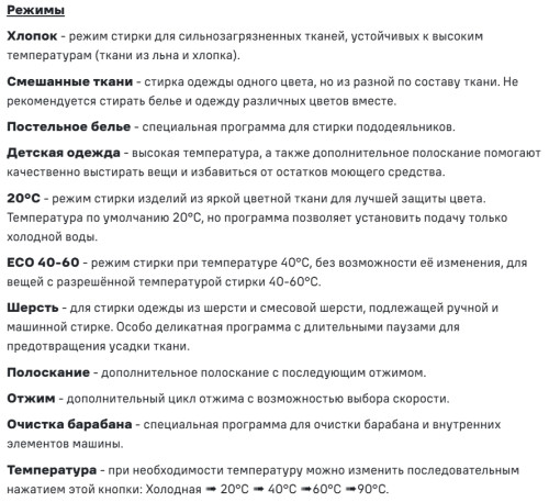 Стиральная машина MAUNFELD (Маунфилд) MFWM127IWH02