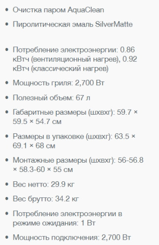 Электрический духовой шкаф Gorenje (Горенье) BO8531CLI