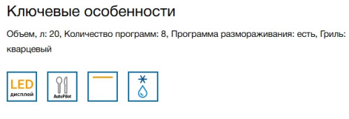 Встраиваемая микроволновая печь Bosch (Бош) BEL623MD3