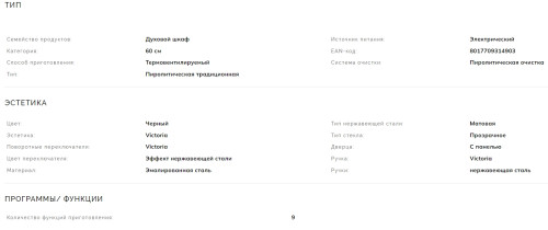 Электрический духовой шкаф Smeg (Смег) SOP6900TN