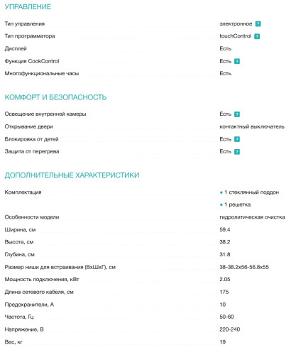 Встраиваемая микроволновая печь Siemens (Сименс) BE732R1B1
