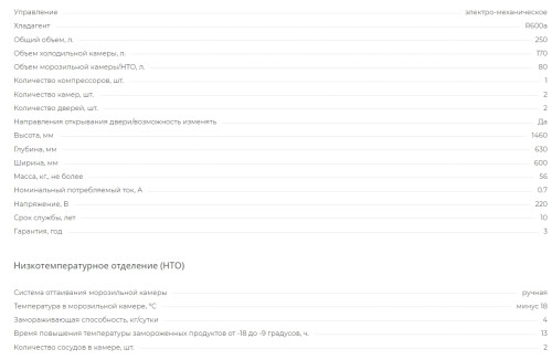 Холодильник Pozis (Позис) RK-101 бежевый