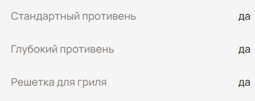 Электрический духовой шкаф MONSHER (Моншер) MOE 6061 Black