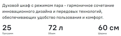 Электрический духовой шкаф MAUNFELD (Маунфилд) MEOR7216STB