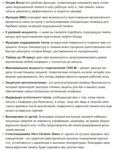 Индукционная варочная панель Weissgauff (Вайсгауф) HI 642 Gfzg
