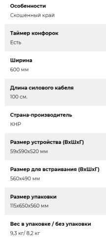 Индукционная варочная панель Lex (Лекс) EVI 641C GR