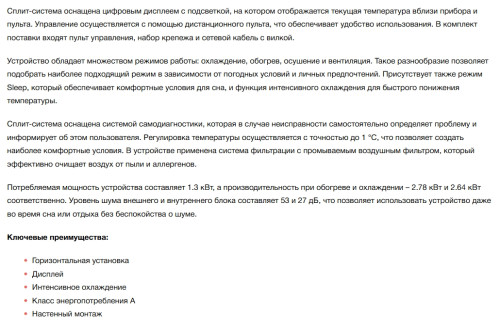 Сплит-система Electrolux (Электролюкс) EACS-09HSM/N8_V2