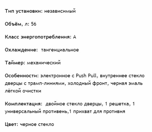 Электрический духовой шкаф MAUNFELD (Маунфилд) EOEC.586PB