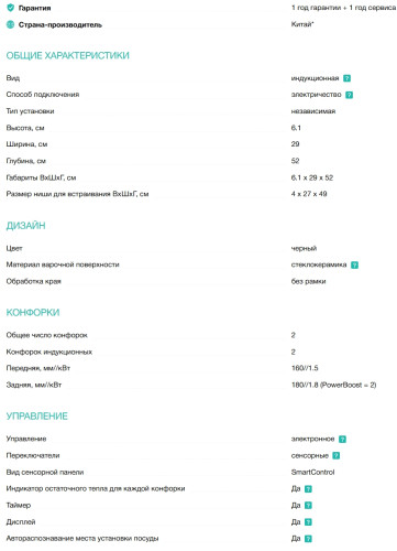 Индукционная варочная панель Gorenje (Горенье) GI3201BSCE