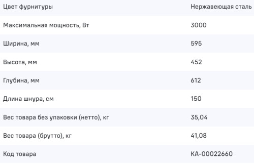 Электрический духовой шкаф MAUNFELD (Маунфилд) MCMO5015MFS
