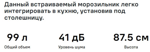 Встаиваемая морозильная камера MAUNFELD (Маунфилд) MBFR88SWGR Inverter