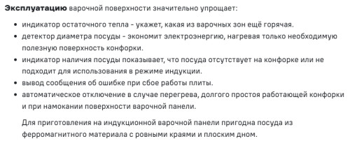Индукционная варочная панель MAUNFELD (Маунфилд) AVI3023SBK