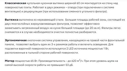 Вытяжка MAUNFELD (Маунфилд) CORK 60 нержавеющая сталь