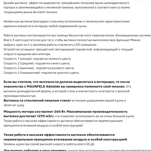 Вытяжка MAUNFELD (Маунфилд) Adelaide 39 Wall золотистый
