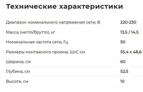 Газовая варочная панель GEFEST (Гефест) СГ СВН 2230-01 К2