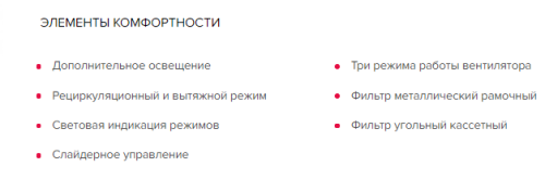 Встраиваемая вытяжка GEFEST (Гефест) ВО 4501 К20