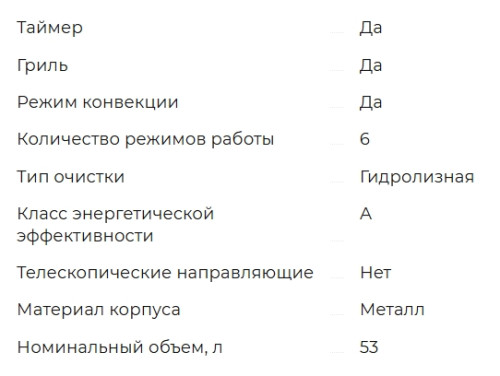 Электрический духовой шкаф Meferi (Мефери) MEO456BK POWER