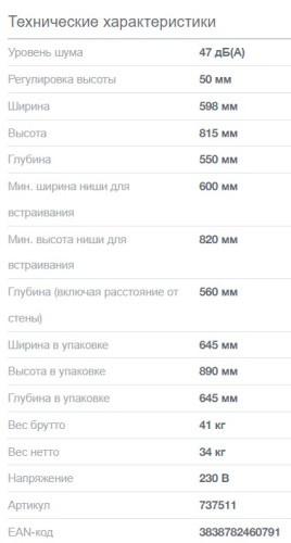 Встраиваемая посудомоечная машина Gorenje (Горенье) GV620E10