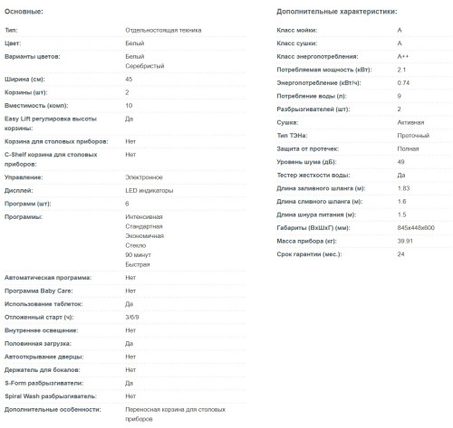 Посудомоечная машина Korting (Кёртинг) KDF 45240
