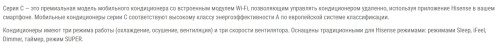 Мобильный кондиционер Hisense AP-09CW4GNCS00