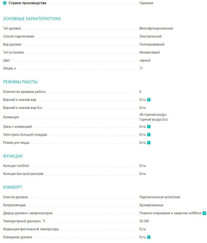 Электрический духовой шкаф Siemens (Сименс) HB672GBS1