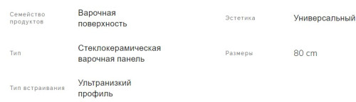 Электрическая варочная панель Smeg (Смег) SE385EMTB