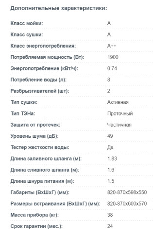 Встраиваемая посудомоечная машина Korting (Кёртинг) KDI 60488