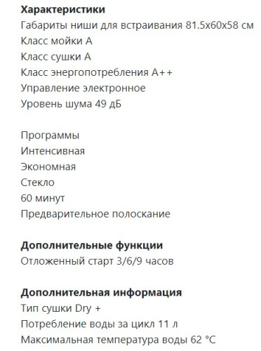 Встраиваемая посудомоечная машина Lex (Лекс) PM 6052