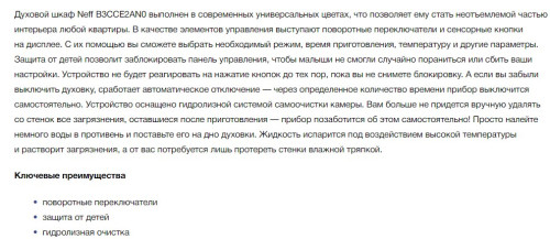 Электрический духовой шкаф NEFF (Нефф) B3CCE2AN0