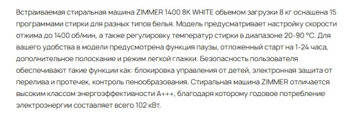 Встраиваемая стиральная машина Krona (Крона) ZIMMER 1400 8K WHITE