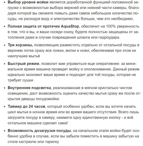 Посудомоечная машина Weissgauff (Вайсгауф) DW 4539 Inverter Touch AutoOpen Inox