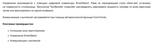 Индукционная варочная панель Miele (Мили) KM 7697 FR