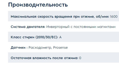 Стиральная машина с сушкой Electrolux (Электролюкс) EW7WR468W