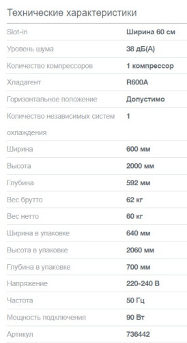Холодильник Gorenje (Горенье) RK6201EW4