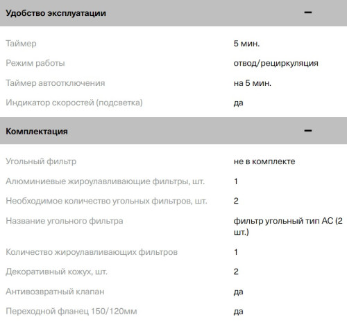 Вытяжка Krona (Крона) CLEMENTINA 600 white S