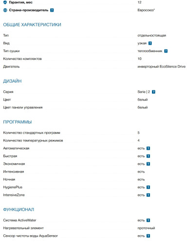 Посудомоечная машина Bosch (Бош) SPS2HMW54Q