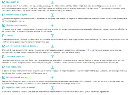 Встраиваемая вытяжка Korting (Кёртинг) KHP 9975 GW
