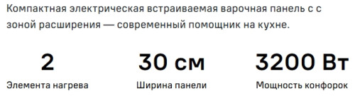 Электрическая варочная панель MAUNFELD (Маунфилд) EVCE292SDPBK