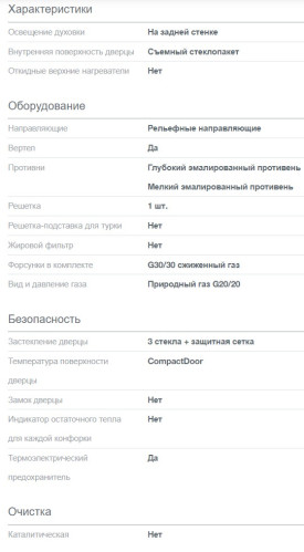 Газовая плита Gorenje (Горенье) GGI6A21XH