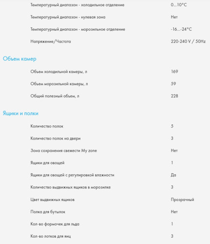 Встраиваемый холодильник Haier (Хайер) BCFT528AWRU