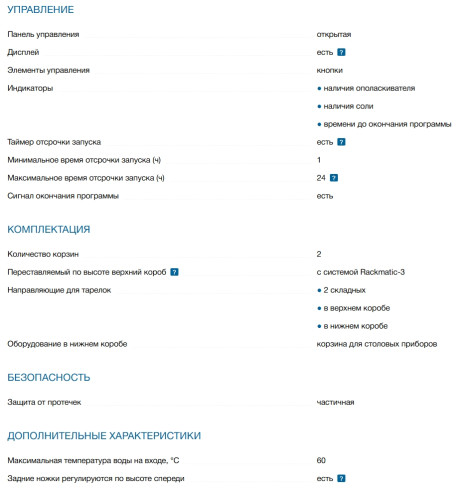 Посудомоечная машина Bosch (Бош) SMS26AW00Q