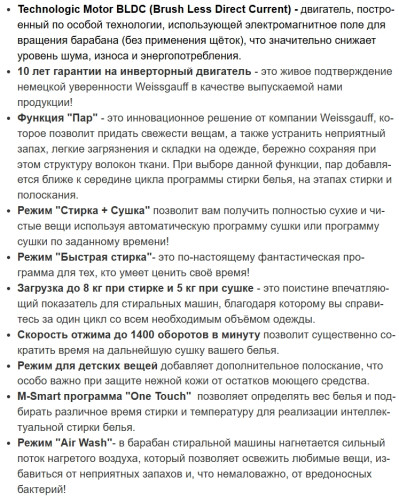 Стиральная машина с сушкой Weissgauff (Вайсгауф) WMD 4148 D Grey