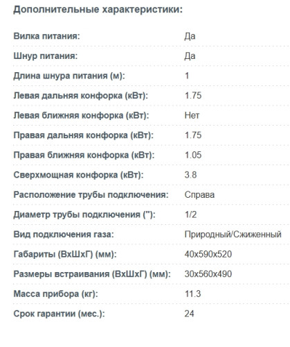 Газовая варочная панель Korting (Кёртинг) HG 674 CTSK