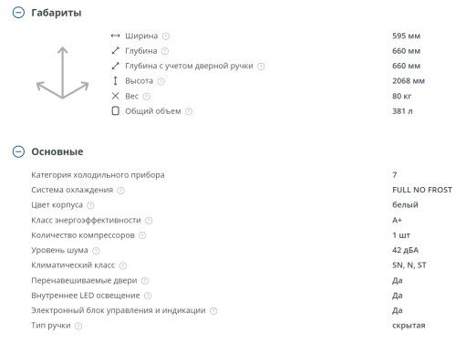 Холодильник Атлант 4625-101 NL